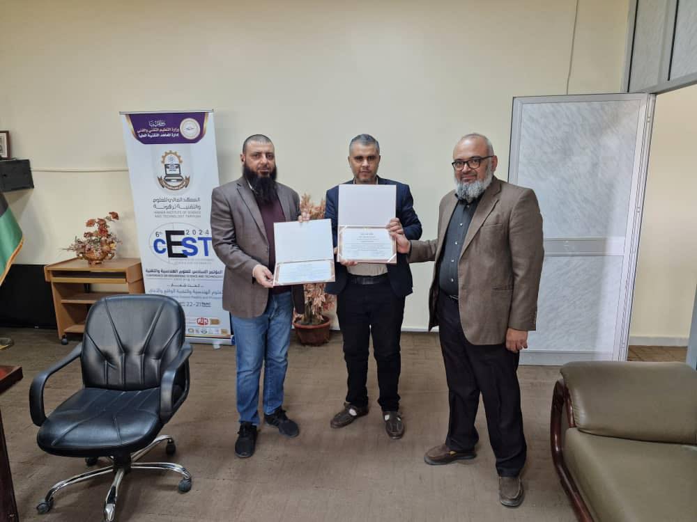 المعهد العالي للعلوم والتقنية ترهونة