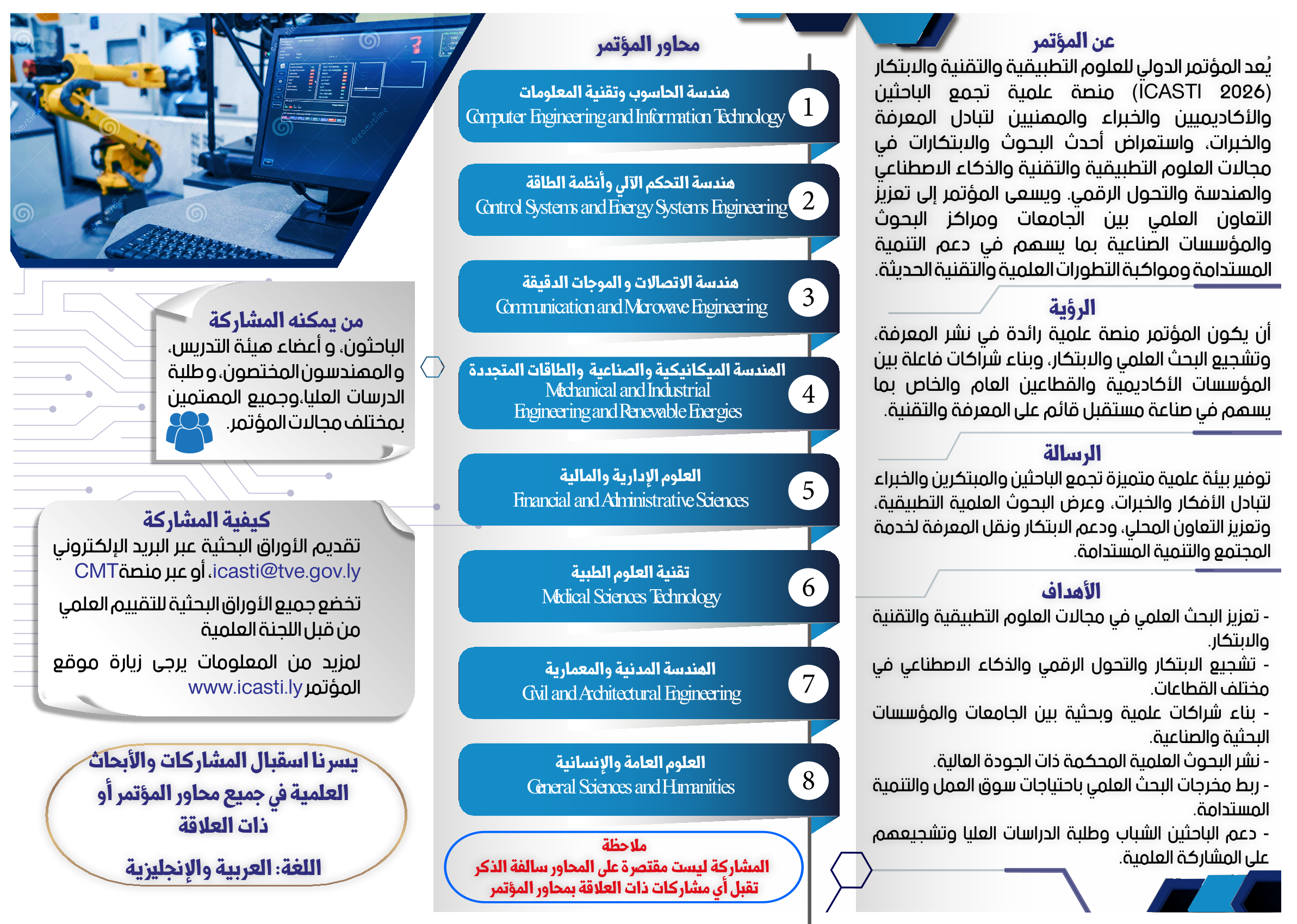صورة الخبر