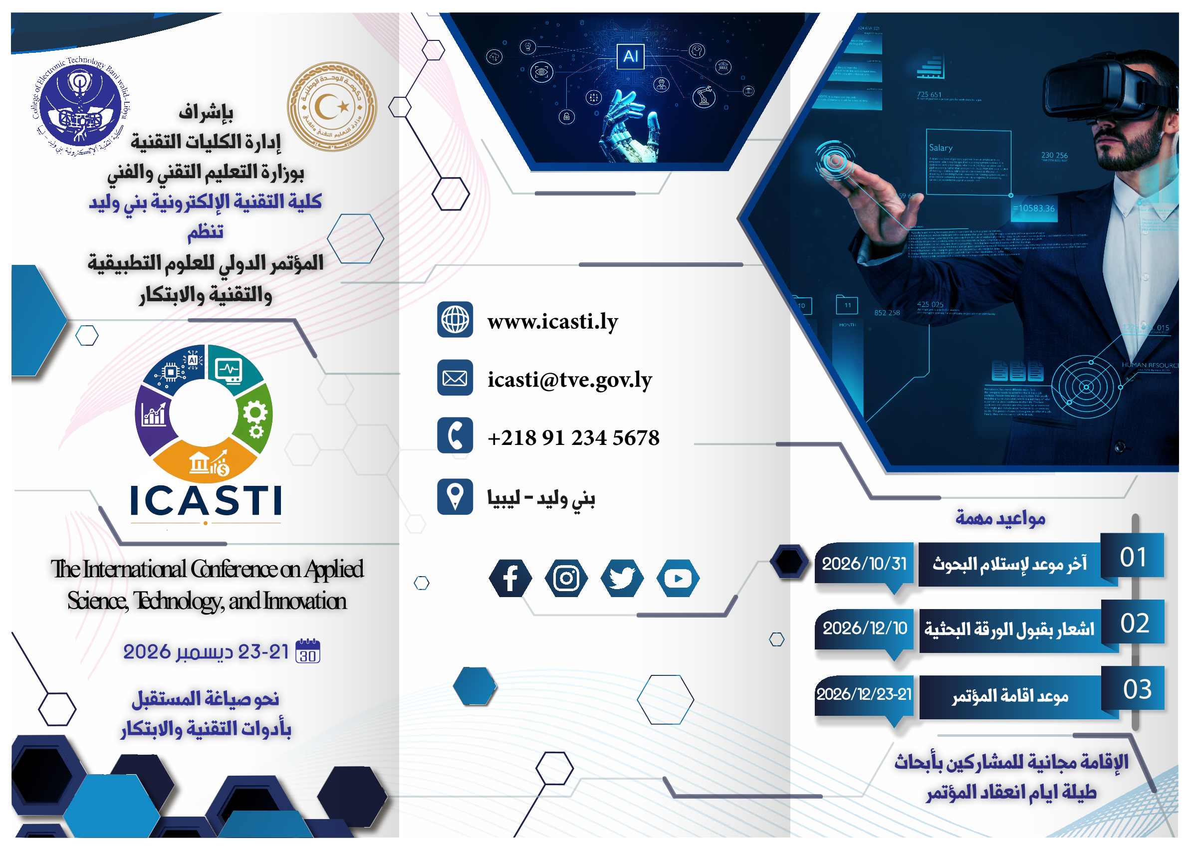صورة الخبر